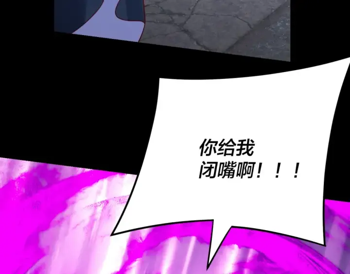 《我！天命大反派》第124话 真正的魔功传承者图133
