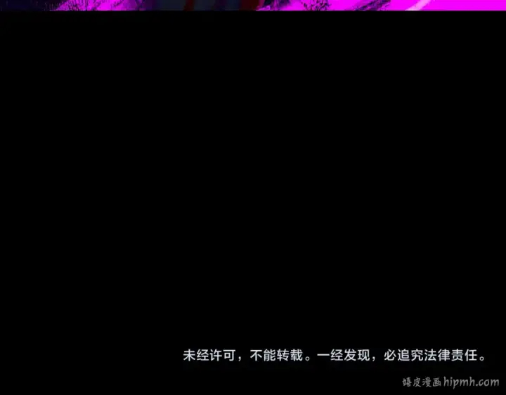 《我！天命大反派》第124话 真正的魔功传承者图136