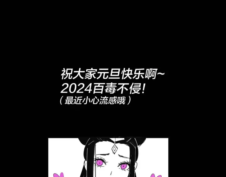《我！天命大反派》第124话 真正的魔功传承者图138
