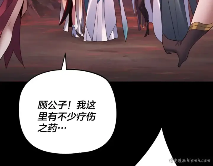 《我！天命大反派》第124话 真正的魔功传承者图16
