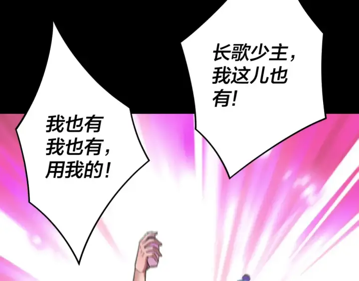 《我！天命大反派》第124话 真正的魔功传承者图17