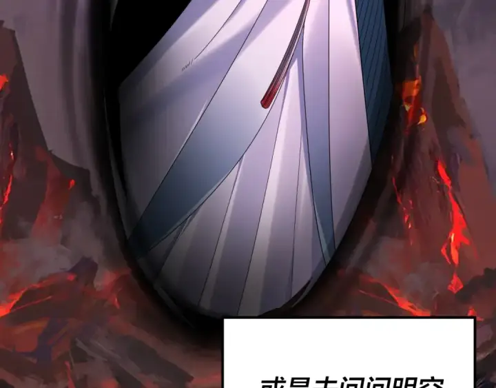 《我！天命大反派》第124话 真正的魔功传承者图30