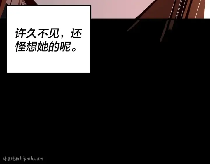 《我！天命大反派》第124话 真正的魔功传承者图32