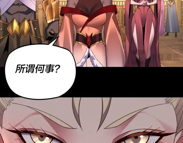 《我！天命大反派》第124话 真正的魔功传承者图35