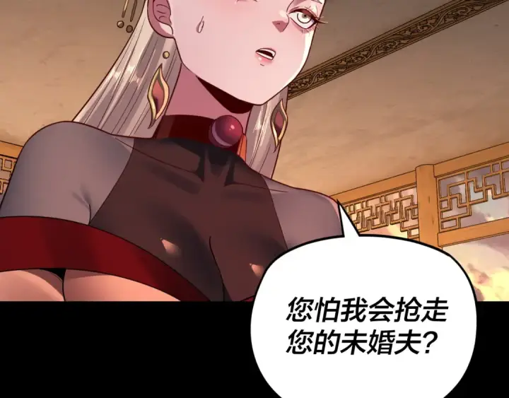 《我！天命大反派》第124话 真正的魔功传承者图41