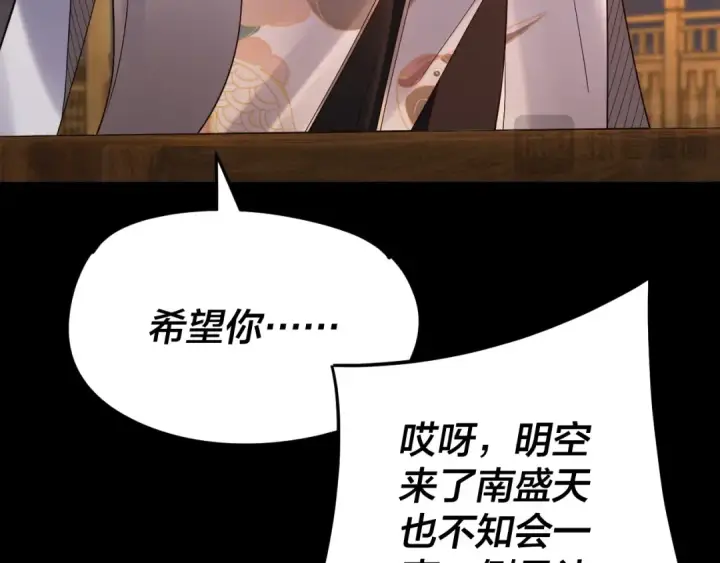 《我！天命大反派》第124话 真正的魔功传承者图50