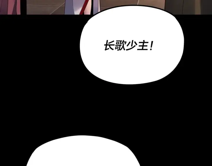 《我！天命大反派》第124话 真正的魔功传承者图53