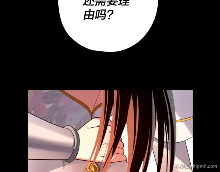 《我！天命大反派》第124话 真正的魔功传承者图56