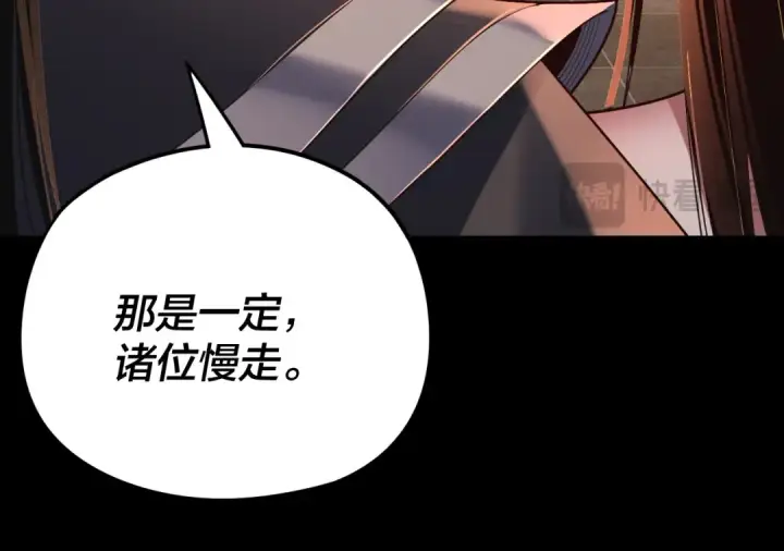 《我！天命大反派》第124话 真正的魔功传承者图65