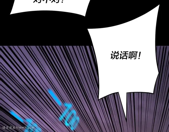 《我！天命大反派》第124话 真正的魔功传承者图8