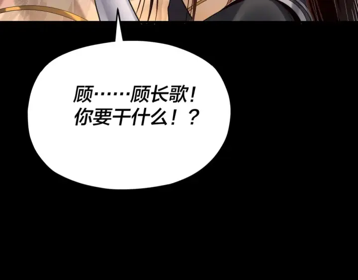 《我！天命大反派》第124话 真正的魔功传承者图84