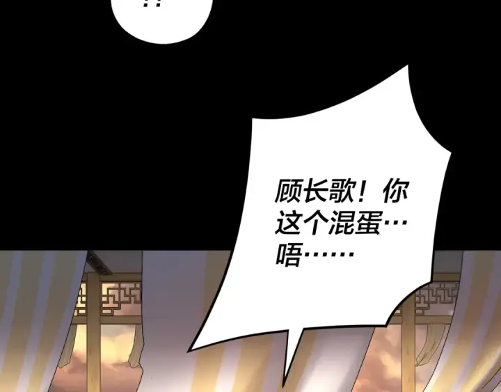 《我！天命大反派》第124话 真正的魔功传承者图92