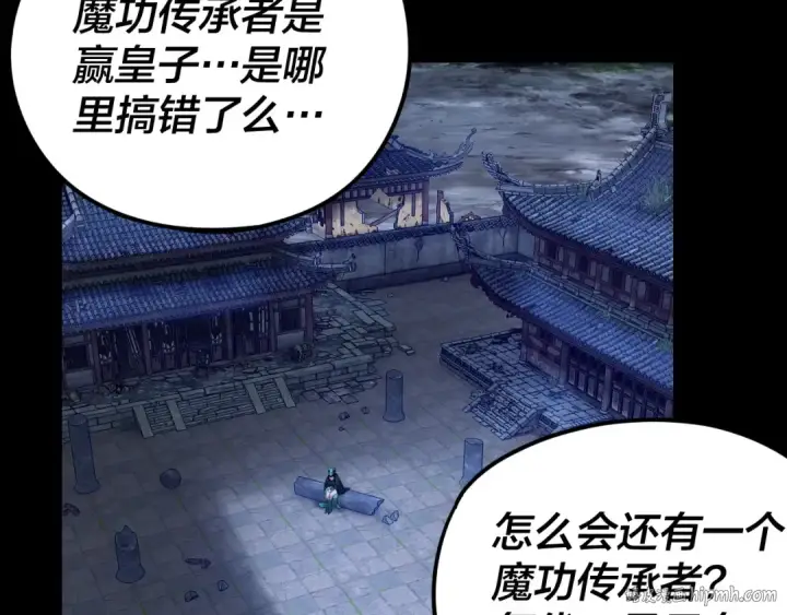 《我！天命大反派》第124话 真正的魔功传承者图96