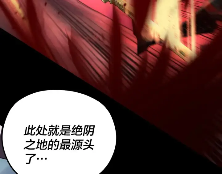 《我！天命大反派》第125话 他俩很熟？图107
