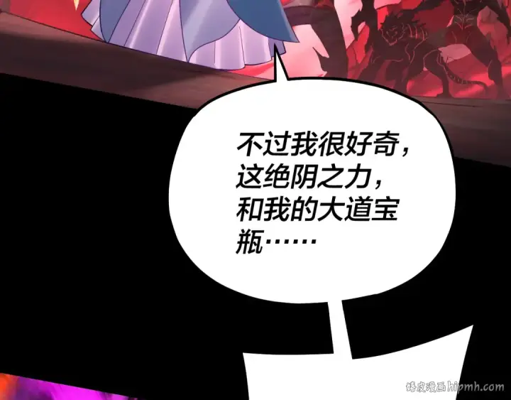 《我！天命大反派》第125话 他俩很熟？图112
