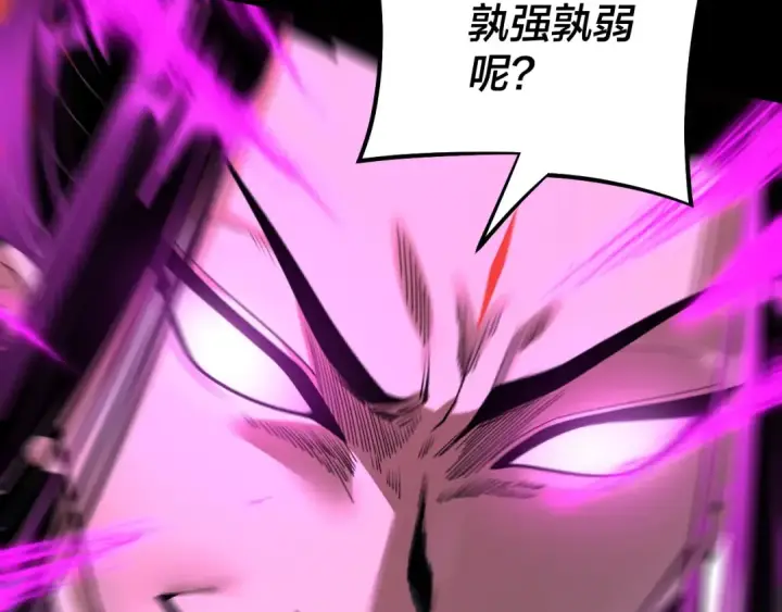 《我！天命大反派》第125话 他俩很熟？图113