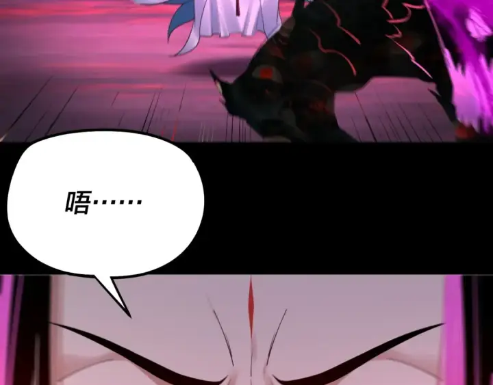 《我！天命大反派》第125话 他俩很熟？图119