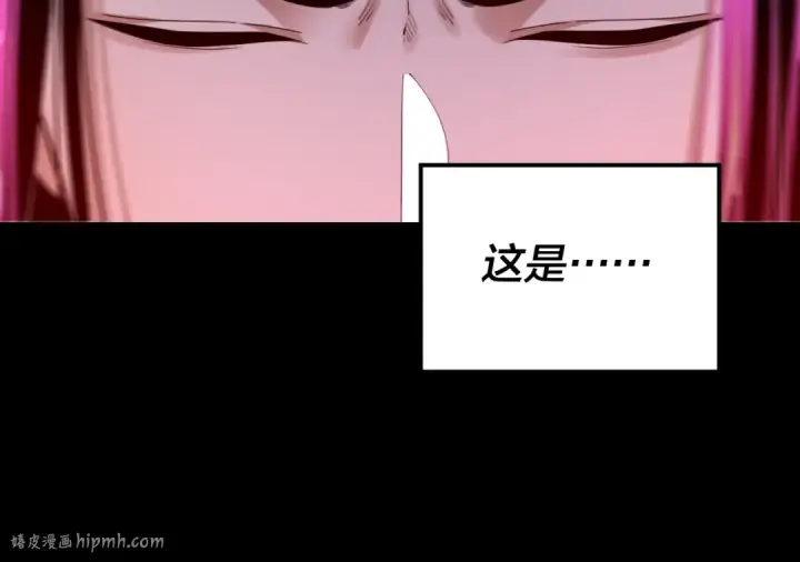 《我！天命大反派》第125话 他俩很熟？图120