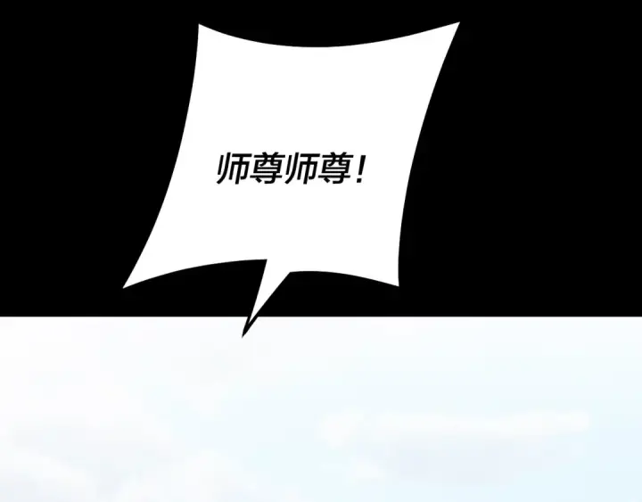 《我！天命大反派》第125话 他俩很熟？图121
