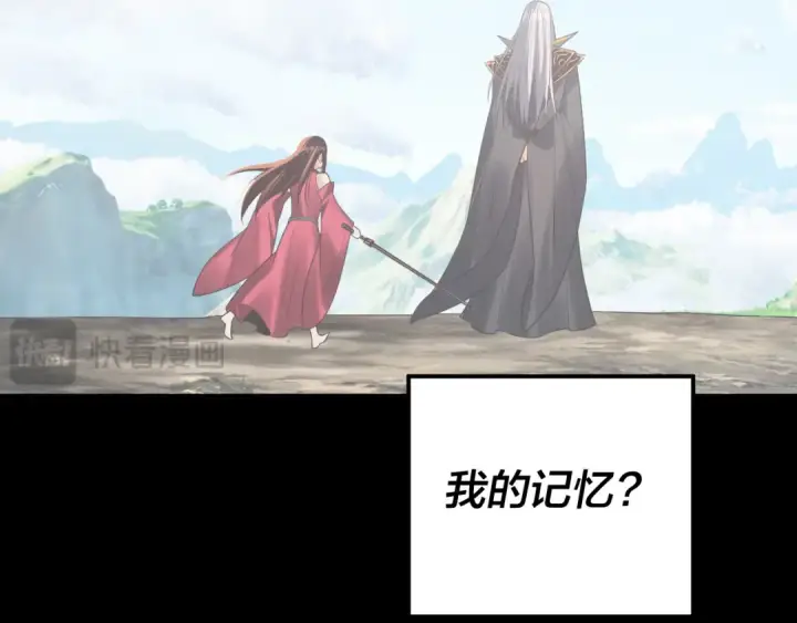 《我！天命大反派》第125话 他俩很熟？图122