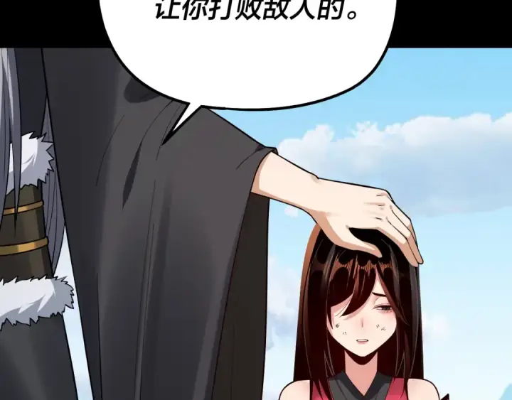 《我！天命大反派》第125话 他俩很熟？图125