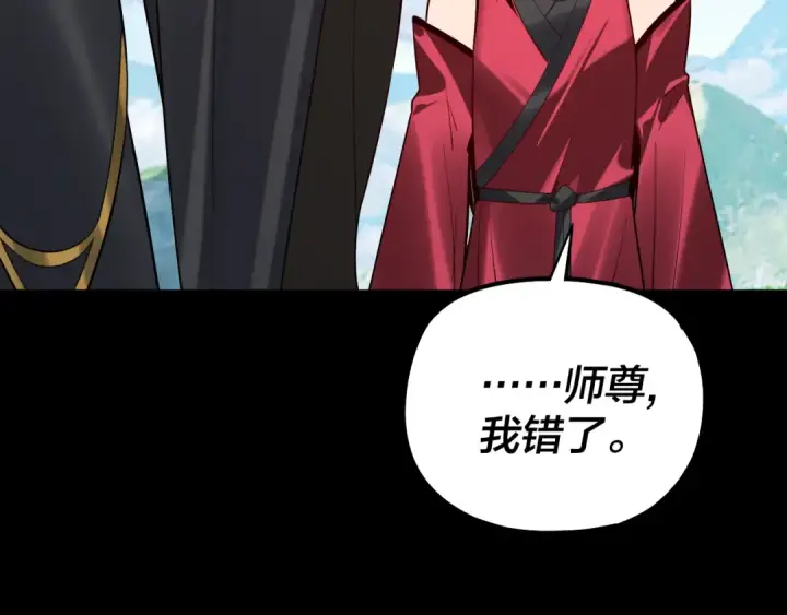 《我！天命大反派》第125话 他俩很熟？图126