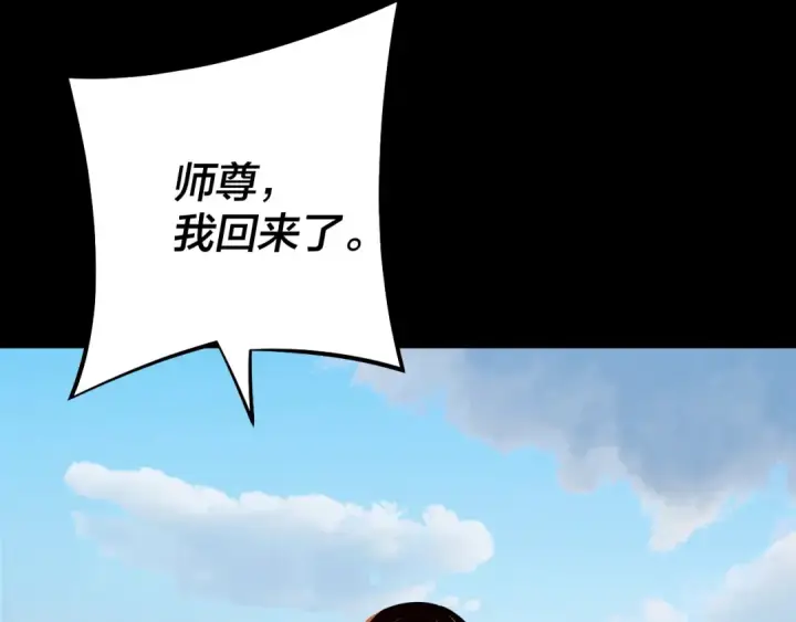 《我！天命大反派》第125话 他俩很熟？图127