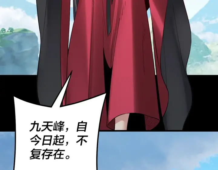 《我！天命大反派》第125话 他俩很熟？图129