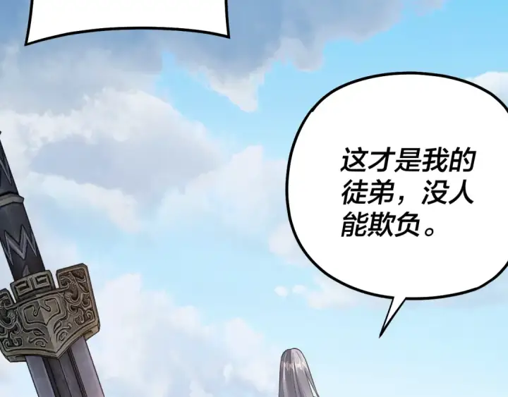 《我！天命大反派》第125话 他俩很熟？图130