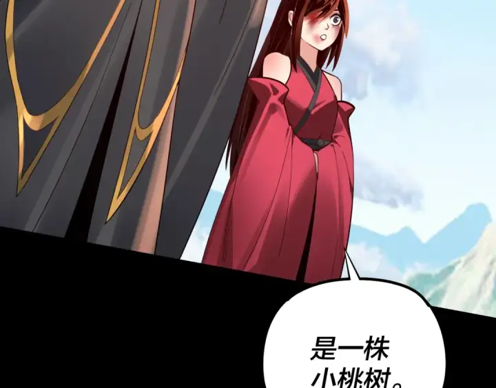 《我！天命大反派》第125话 他俩很熟？图135