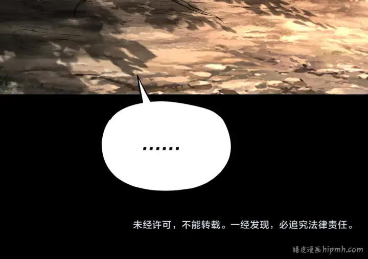 《我！天命大反派》第125话 他俩很熟？图140