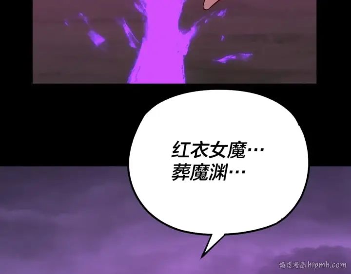 《我！天命大反派》第125话 他俩很熟？图16