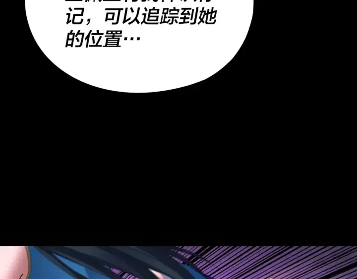 《我！天命大反派》第125话 他俩很熟？图21
