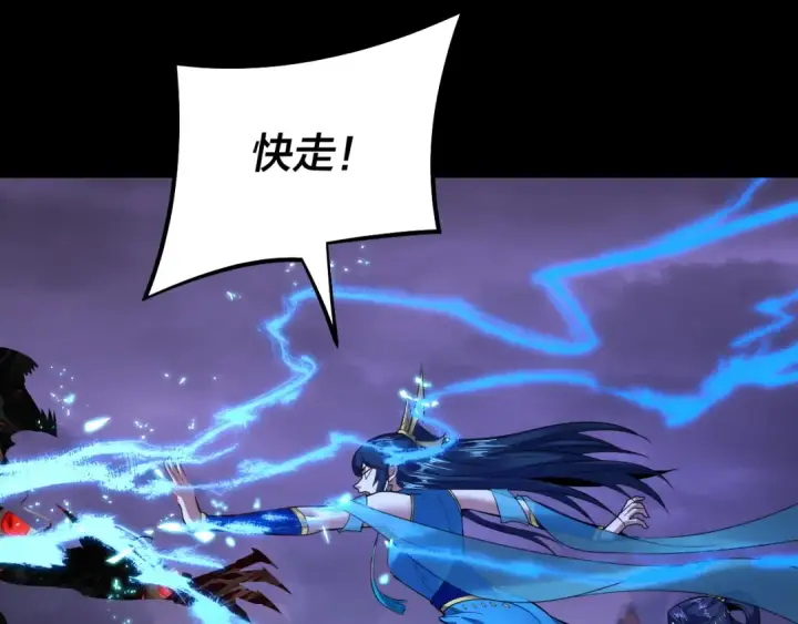 《我！天命大反派》第125话 他俩很熟？图26