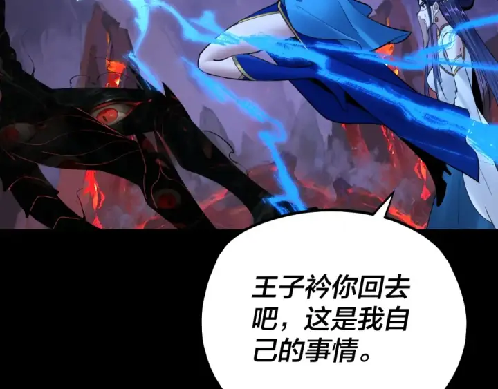 《我！天命大反派》第125话 他俩很熟？图27