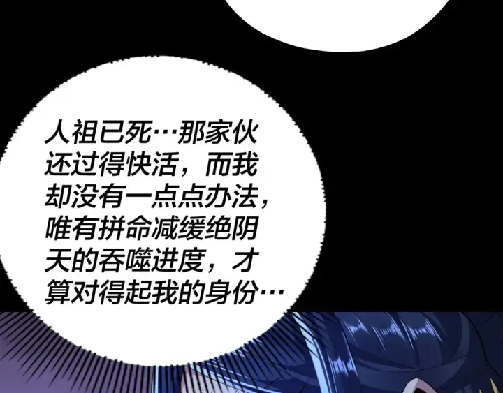 《我！天命大反派》第125话 他俩很熟？图28