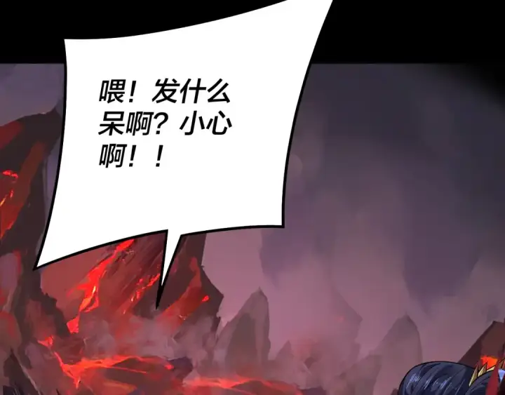 《我！天命大反派》第125话 他俩很熟？图37