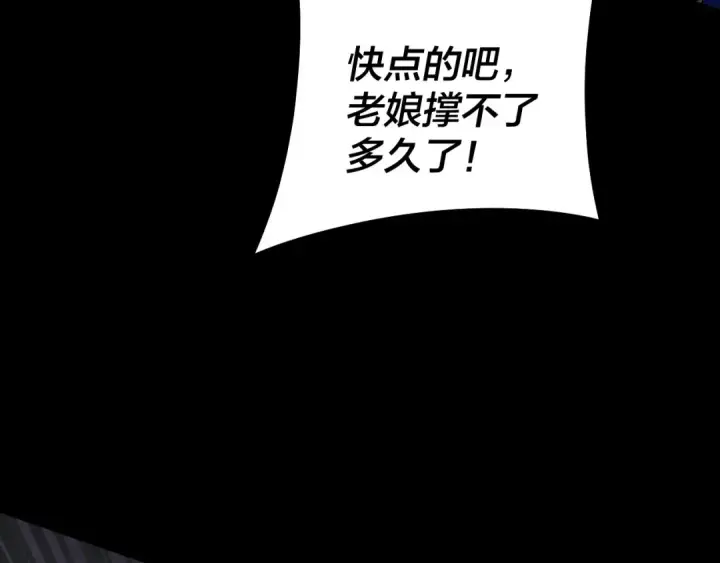 《我！天命大反派》第125话 他俩很熟？图55