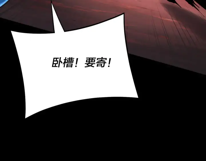 《我！天命大反派》第125话 他俩很熟？图58
