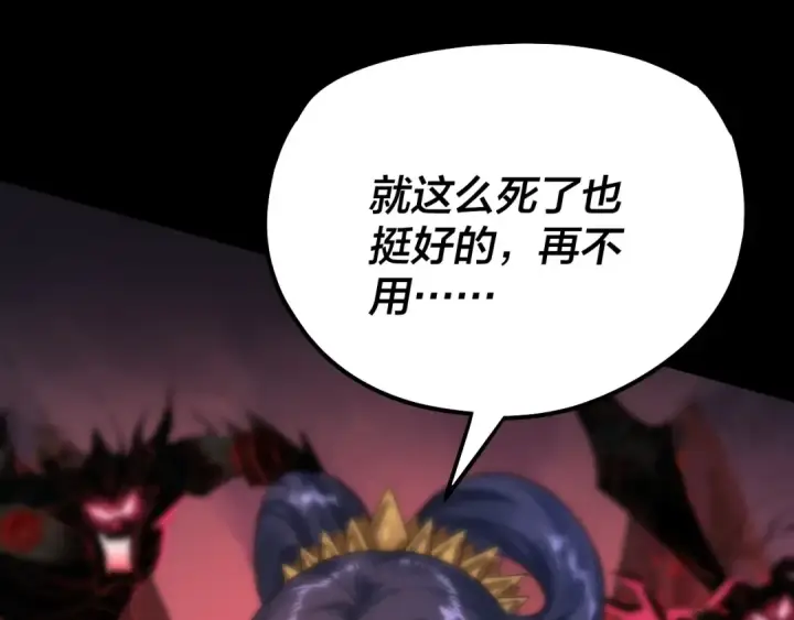 《我！天命大反派》第125话 他俩很熟？图59