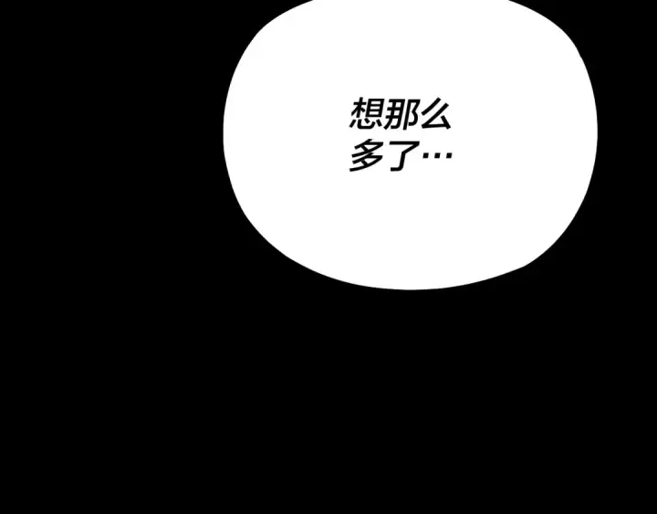 《我！天命大反派》第125话 他俩很熟？图61