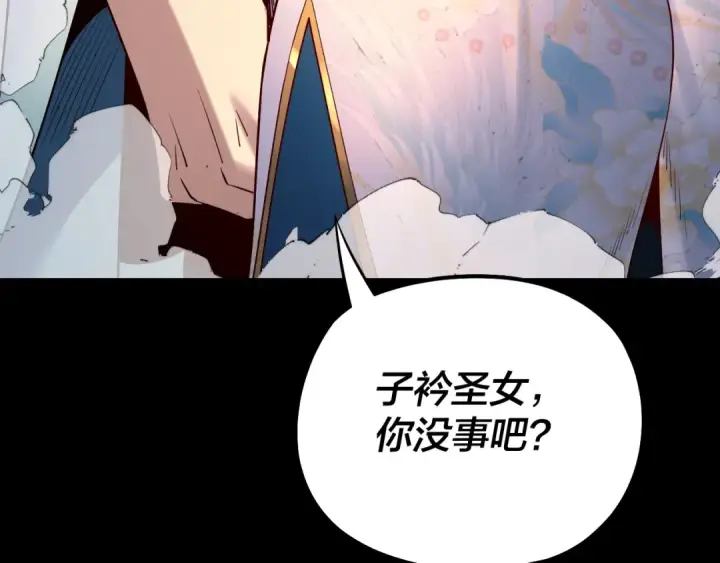 《我！天命大反派》第125话 他俩很熟？图70