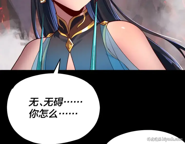 《我！天命大反派》第125话 他俩很熟？图72