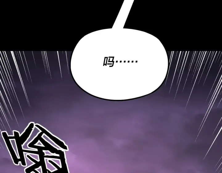 《我！天命大反派》第125话 他俩很熟？图94