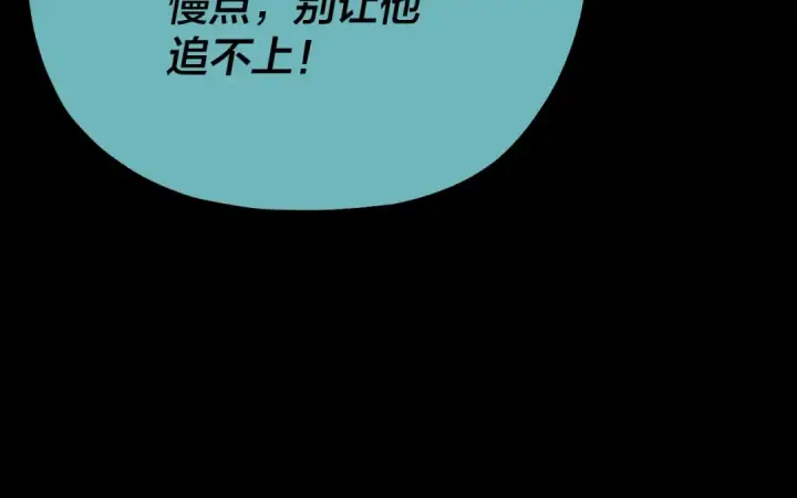 《我！天命大反派》第126话 舔狗没有好下场图100