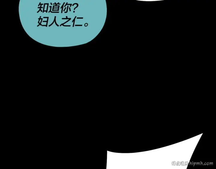 《我！天命大反派》第126话 舔狗没有好下场图104