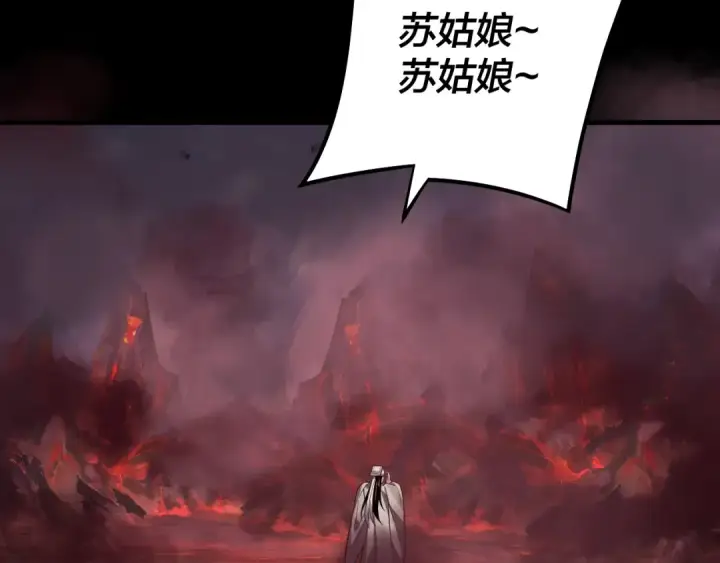 《我！天命大反派》第126话 舔狗没有好下场图105