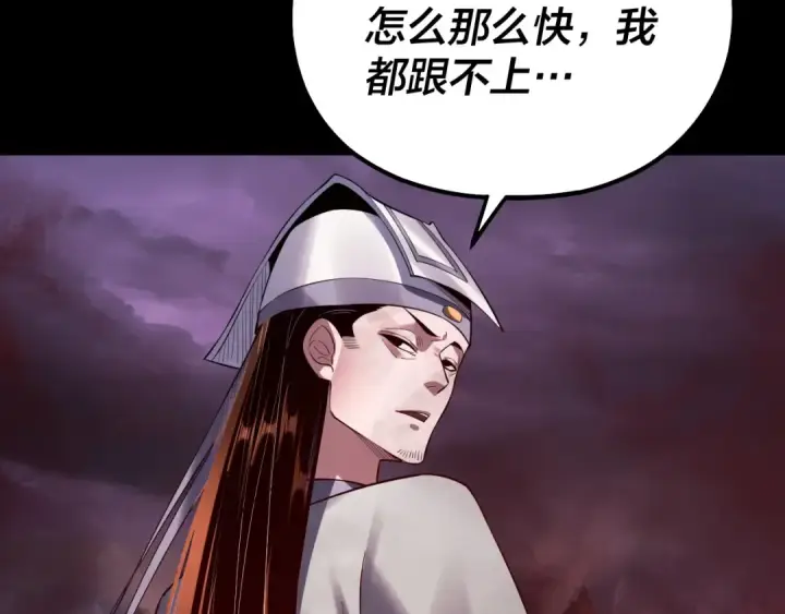 《我！天命大反派》第126话 舔狗没有好下场图107