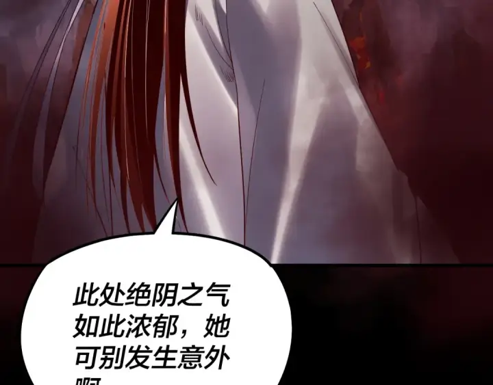 《我！天命大反派》第126话 舔狗没有好下场图108
