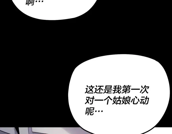 《我！天命大反派》第126话 舔狗没有好下场图109
